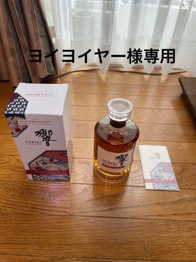 限定品！】響ブロッサムハーモニー 2022 サントリーウイスキー