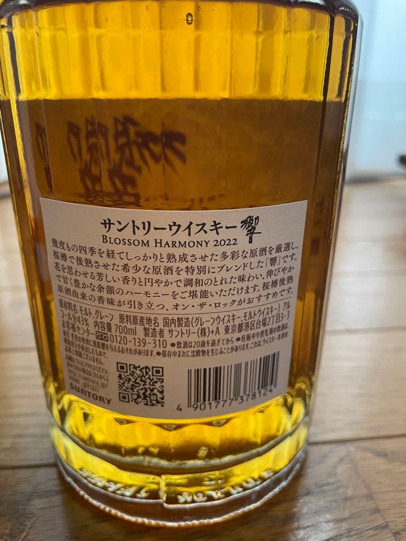 サントリー響 ブロッサムハーモニー 2022年