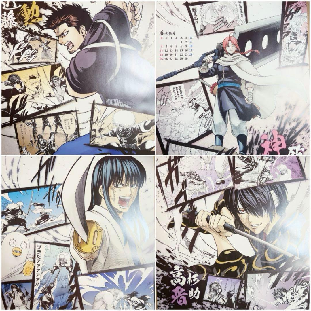 銀魂 壁掛け 原作コミックカレンダー2017 未開封 - メルカリ