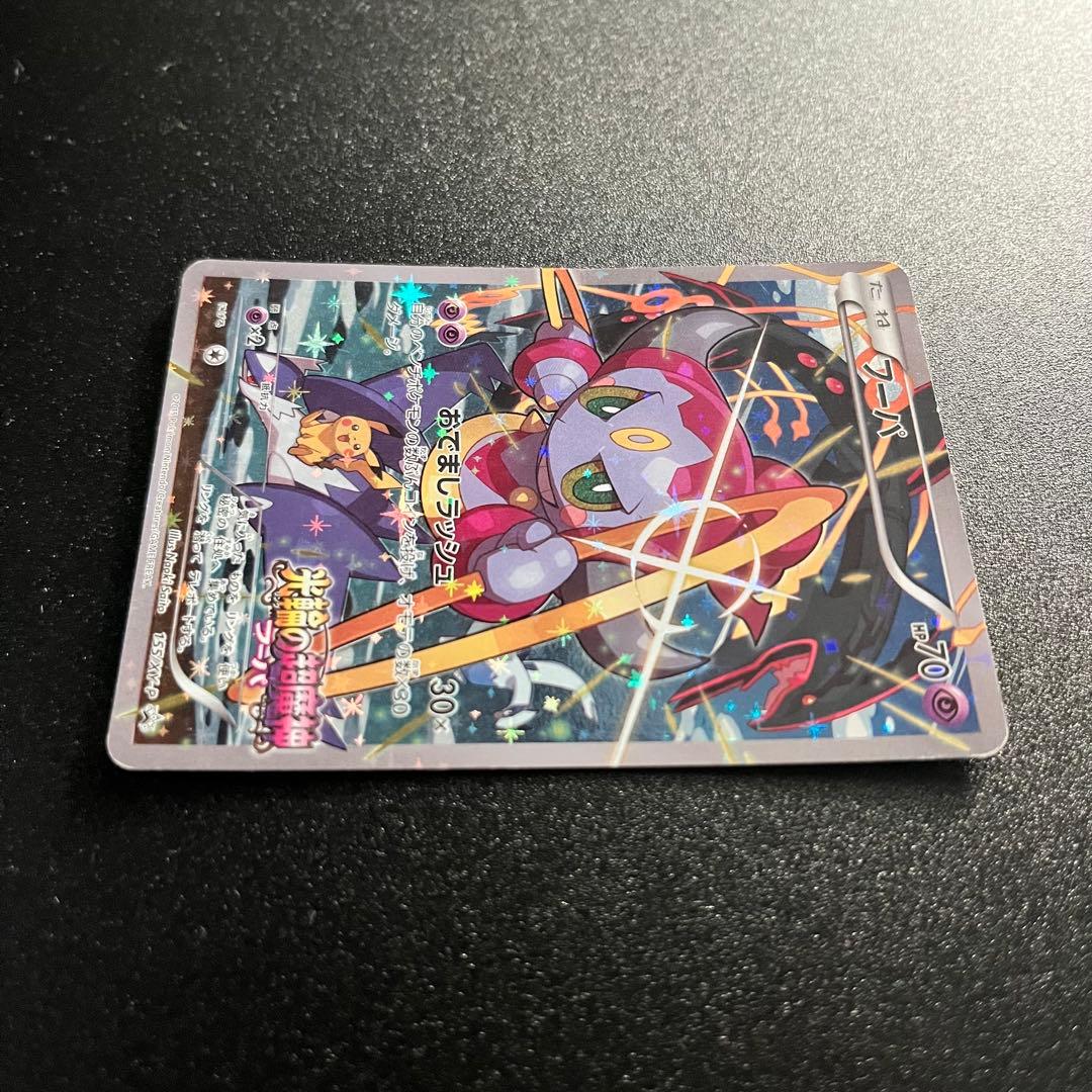 フーパプロモセット2枚：光輪の超魔神 フーパ PROMO XYシリーズプロモ