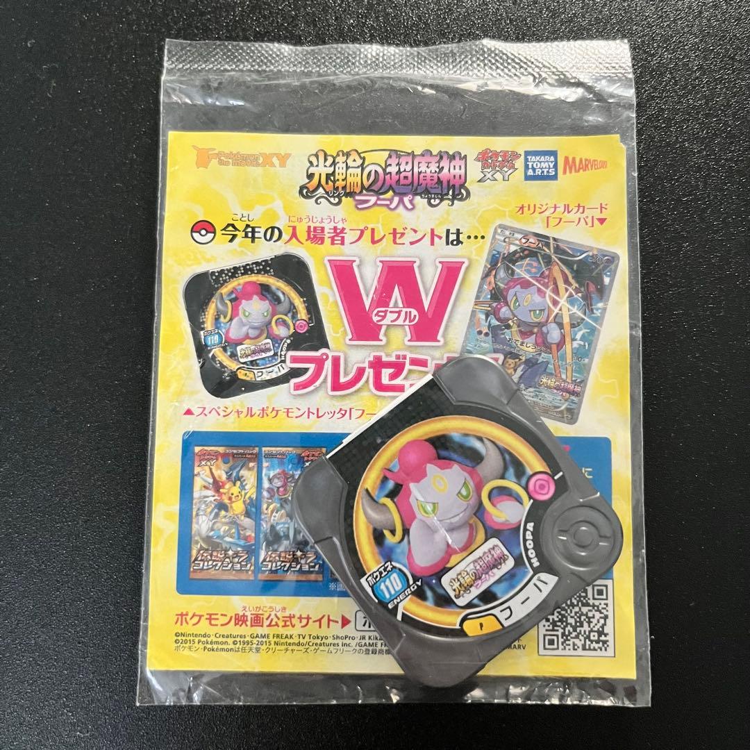 フーパプロモセット2枚：光輪の超魔神 フーパ PROMO XYシリーズプロモ