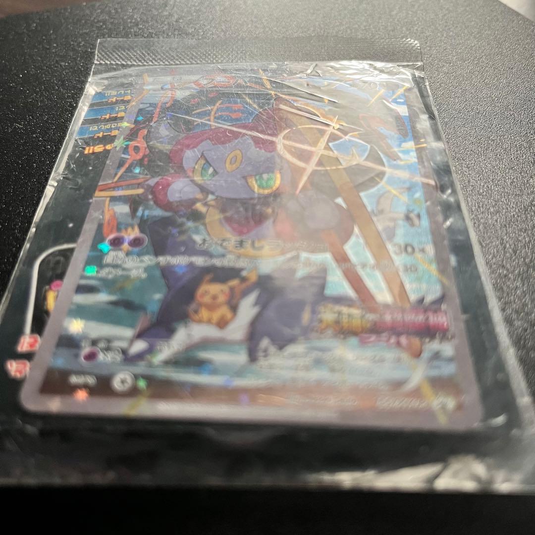 フーパプロモセット2枚：光輪の超魔神 フーパ PROMO XYシリーズプロモ