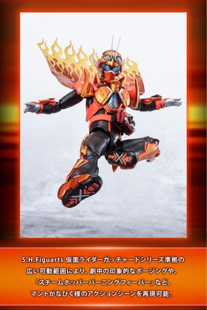 【新品未開封】S.H.Figuarts ガッチャードデイブレイク