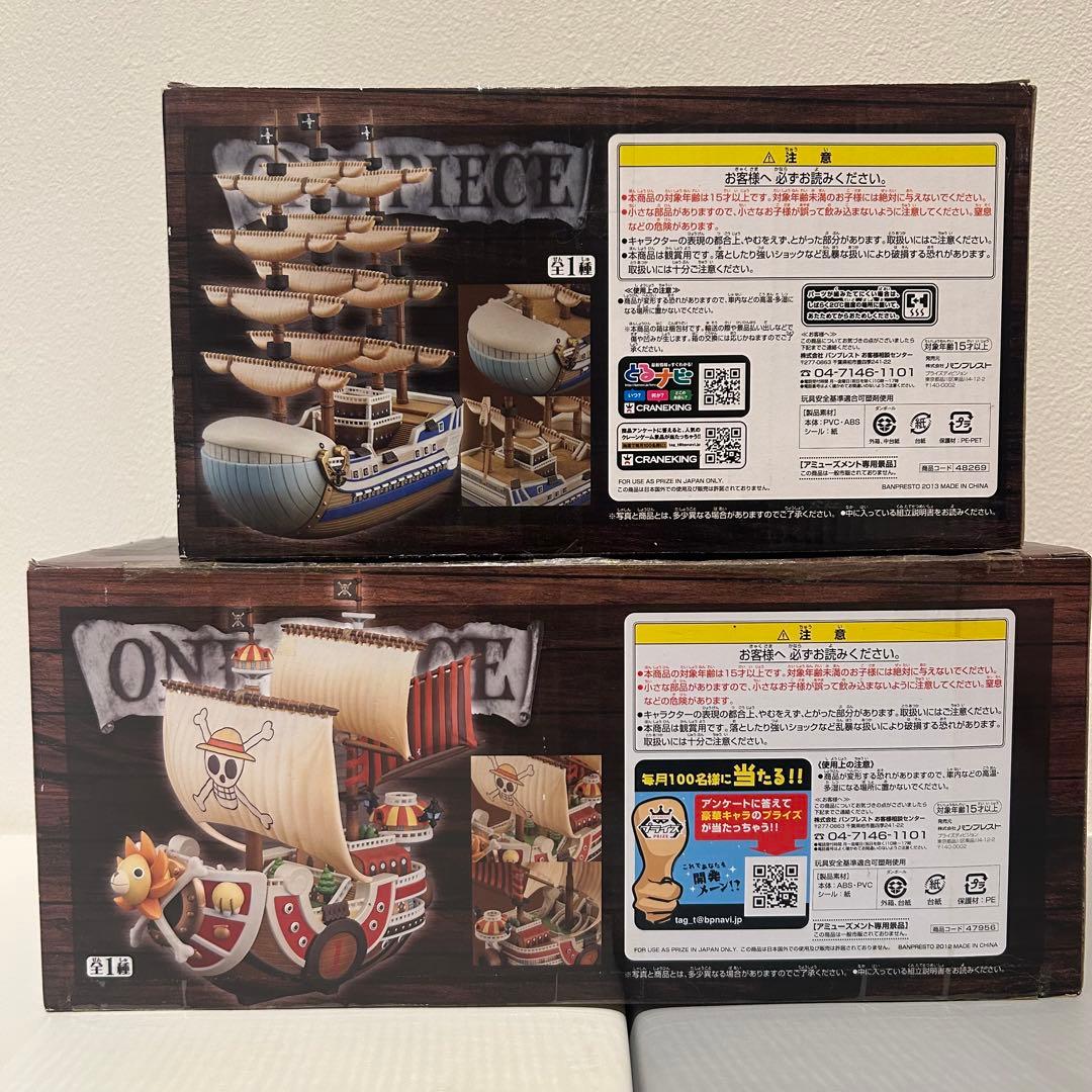 ワンピース グランドライン シップ サニー号 モビーディック号　セット