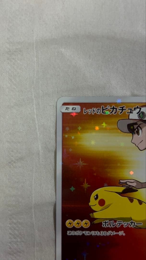 む*に様 ピカチュウ　プロモ