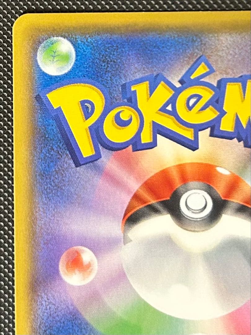 お誕生日ピカチュウ 25th おたんじょうびピカチュウ　25th プロモ