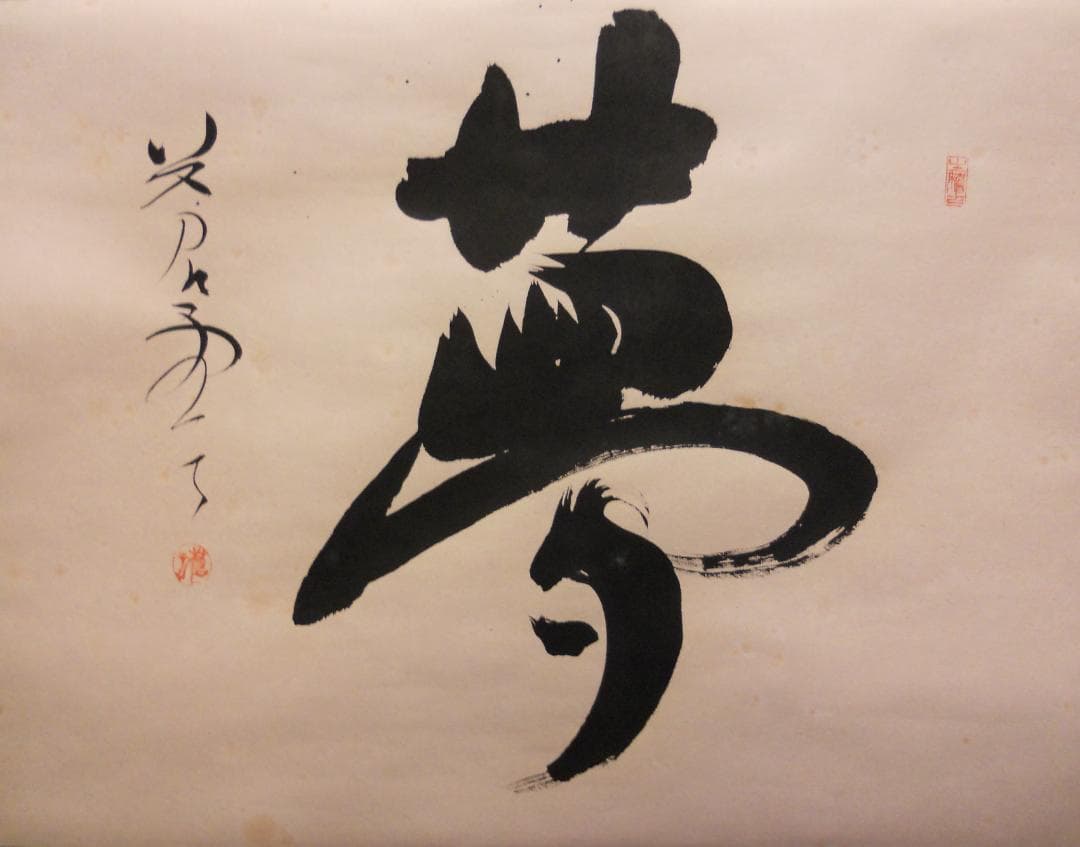 古筆聚仙帖斎藤彦麿 井上頼圀 千種有功 村雲日栄 本居宣長香川景樹短冊