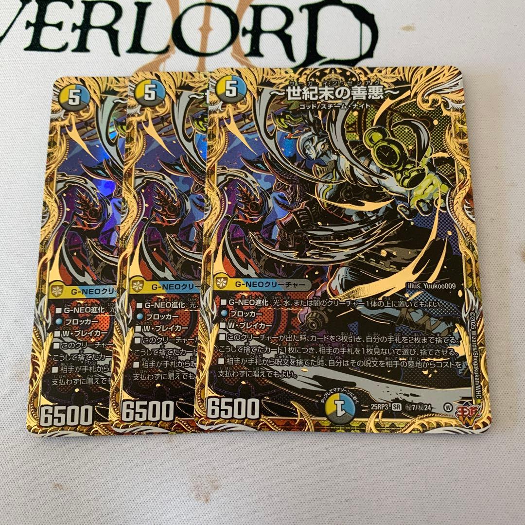 世紀末の善悪 サーガインゼンアク シークレット 世紀末の善悪