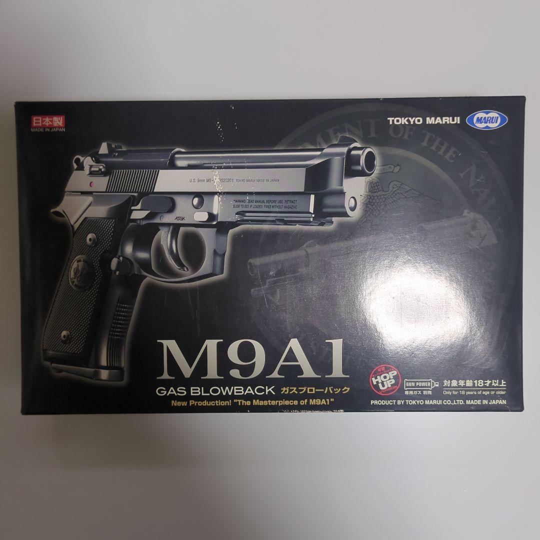 東京マルイ　M9A1　ガスブローバック TOKYO MARUI（東京マルイ） 【東京マルイ】18才以上用ガスブローバック