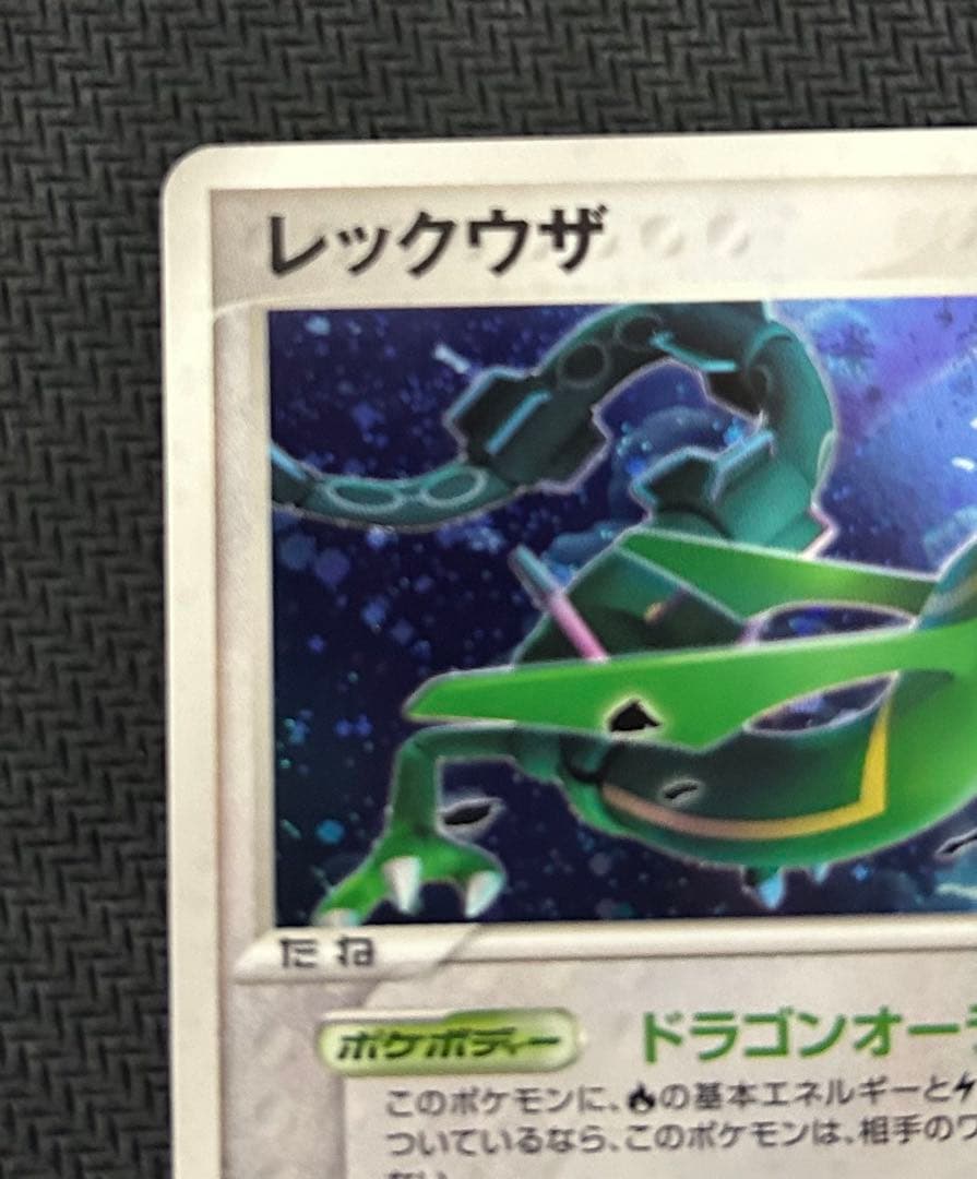 レックウザ PROMO PCG-Pプロモカード 094/PCG-P