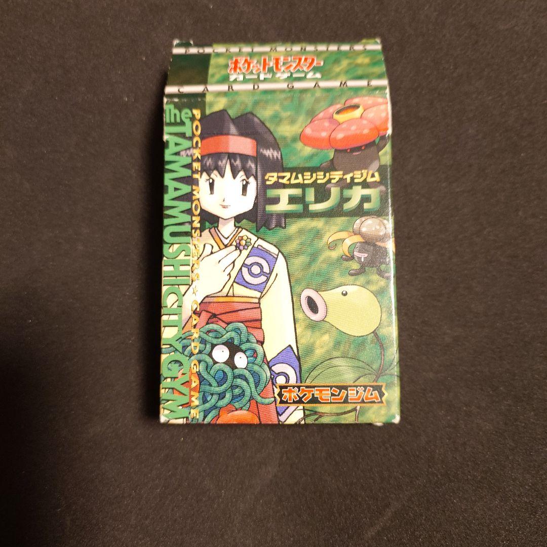 【状態悪】ポケカ　エリカ　デッキ　旧裏