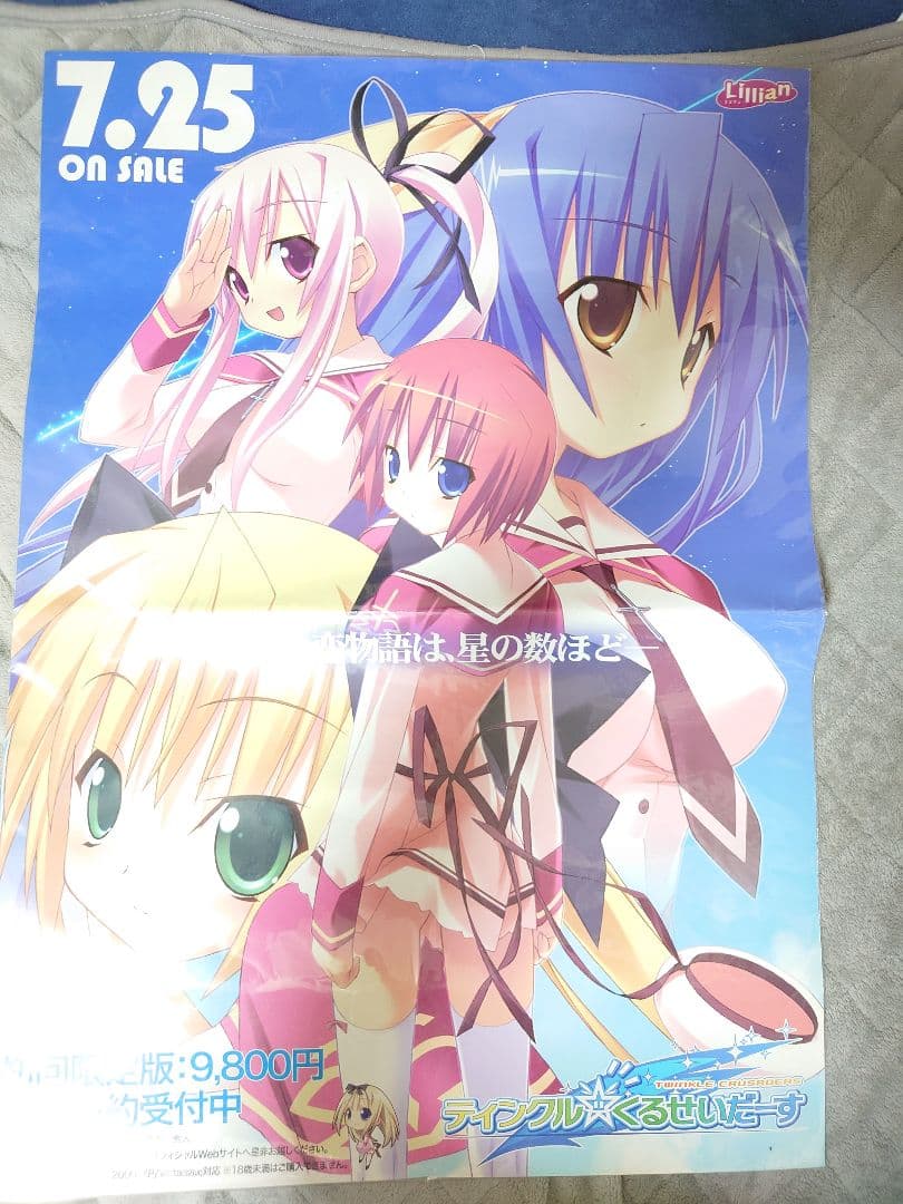 ティンクル☆くるせいだーす　A2 ポスター　非売品 ティンクル☆くるせいだーす A2 ポスター 非売品 ショップ ティンクル