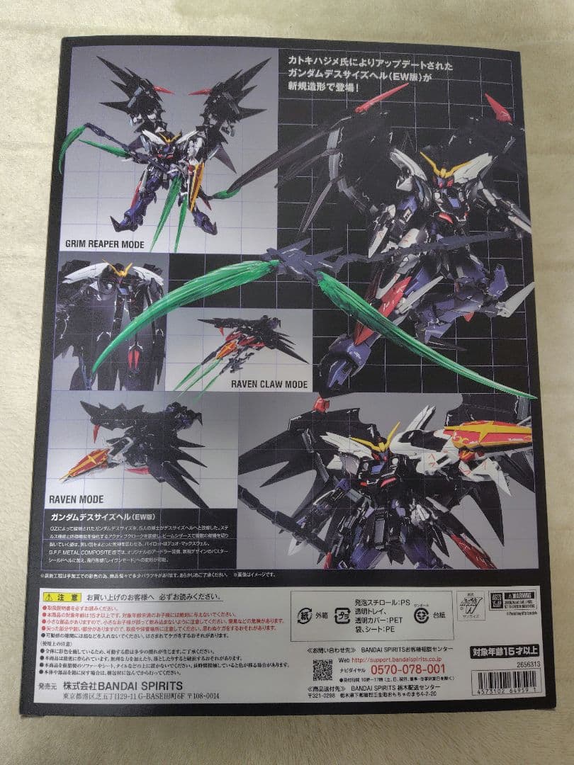 L COMPOSITE ガンダムデスサイズヘル（EW版）　中古品