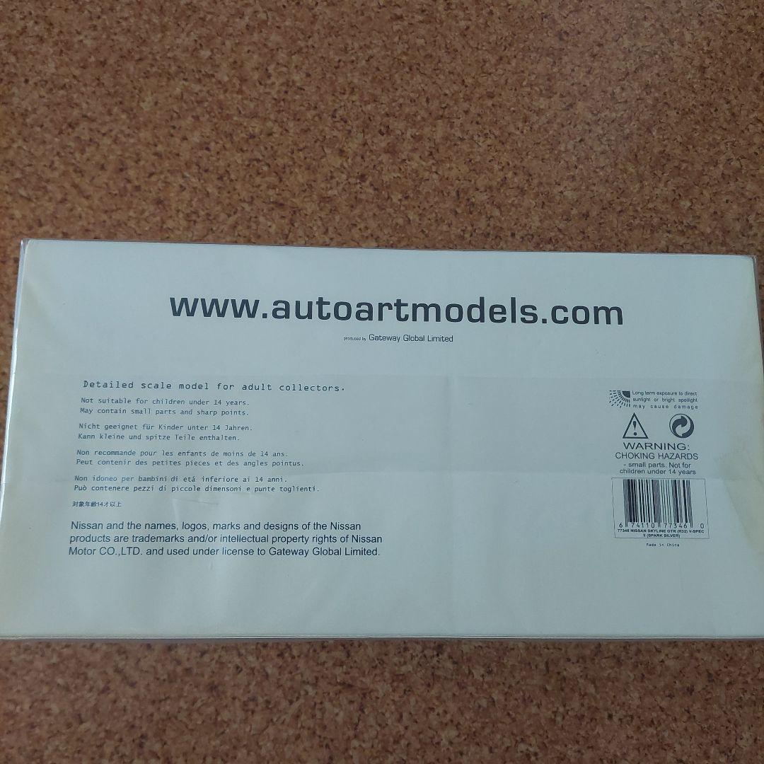 AUTOart　SKYLINE GT-R (R32) V-SPEC II 未開封