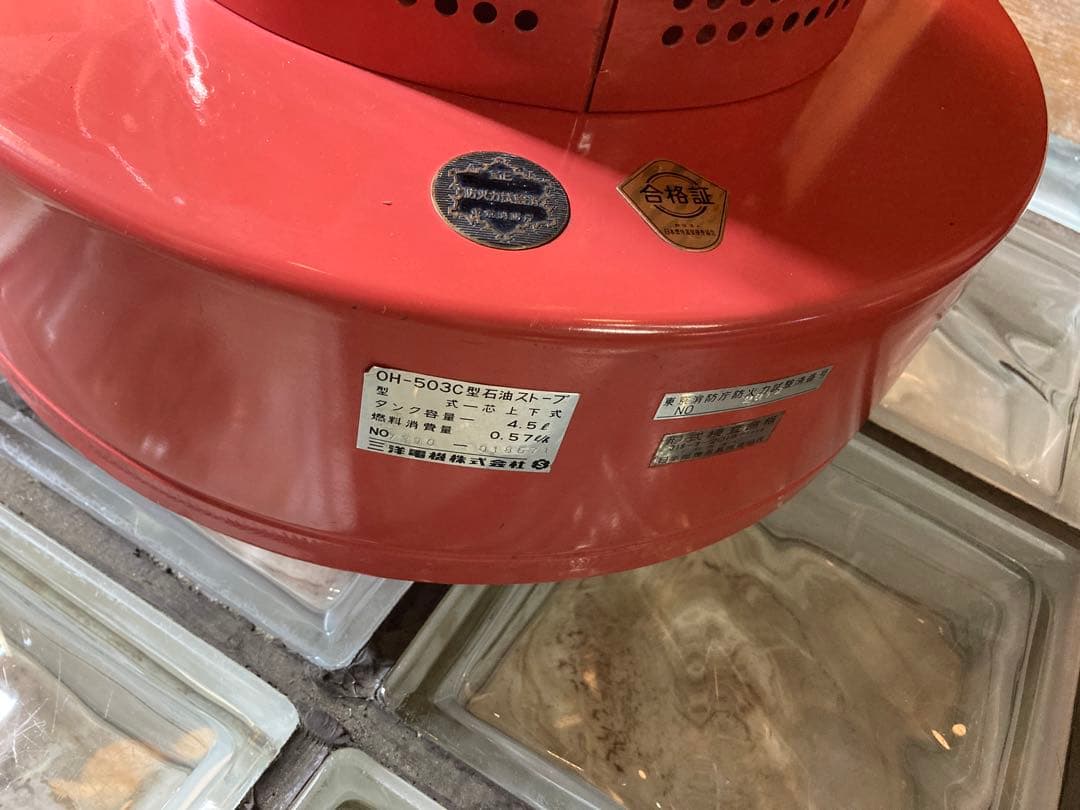 SANYOサンヨー石油ストーブ ビンテージストーブ昭和レトロ
