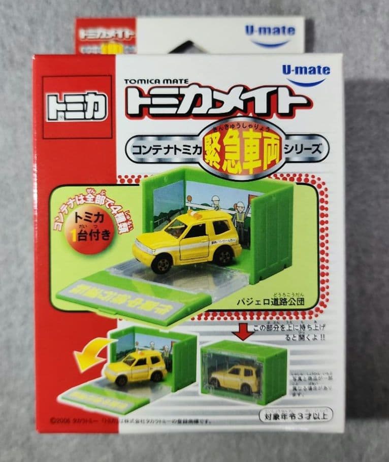 トミカメイト　８台セット 新品・未使用・未開封