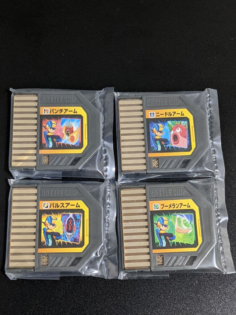 アームシリーズ 4枚セット ロックマンエグゼ ビースト バトルチップ アームシリーズ 4枚セット ロックマンエグゼ ビースト バトルチップ