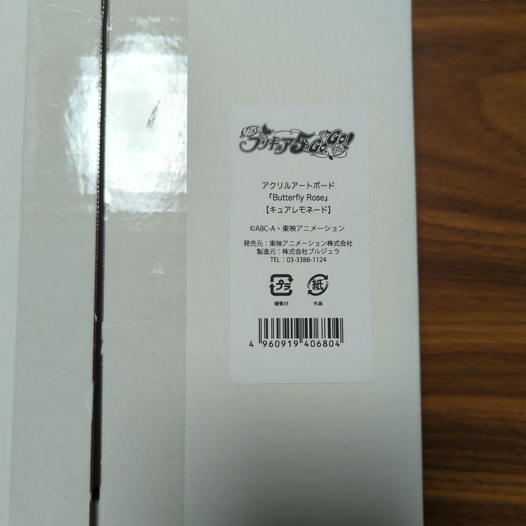 プリキュア 5gogo アクリルアートボード　Butterfly Rose