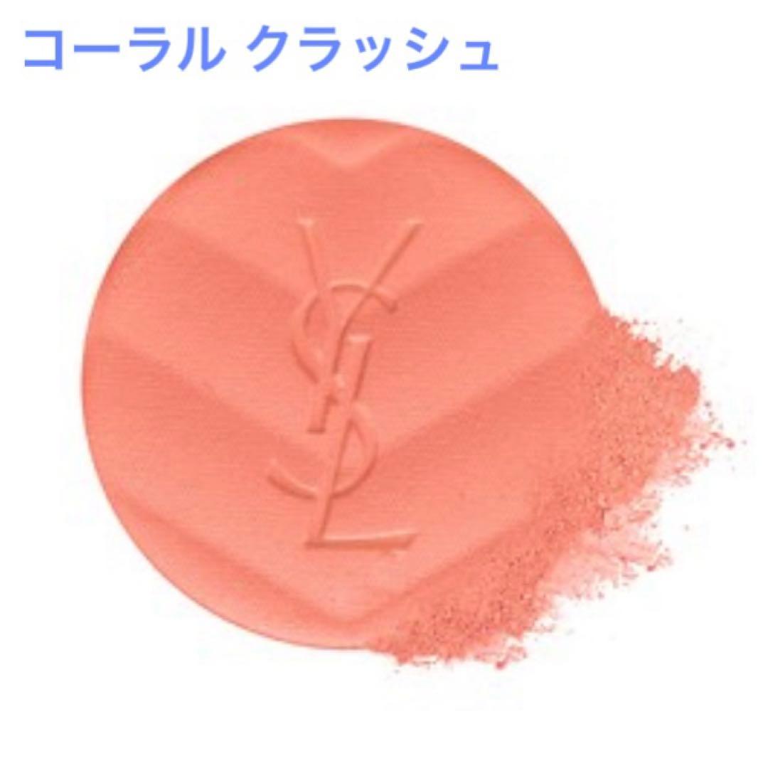 【一点のみ】YSL メイクミーブラッシュパウダー 57 コーラルクラッシュ