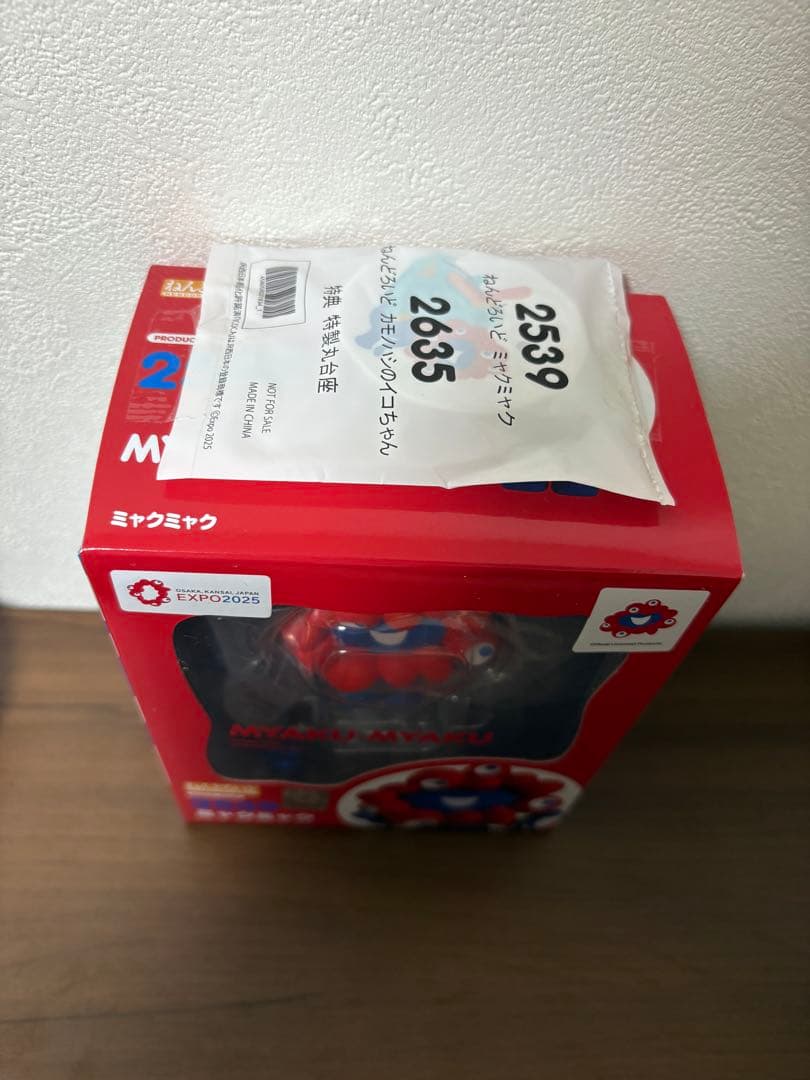 ミャクミャク ねんどろいど(特製台座付き)