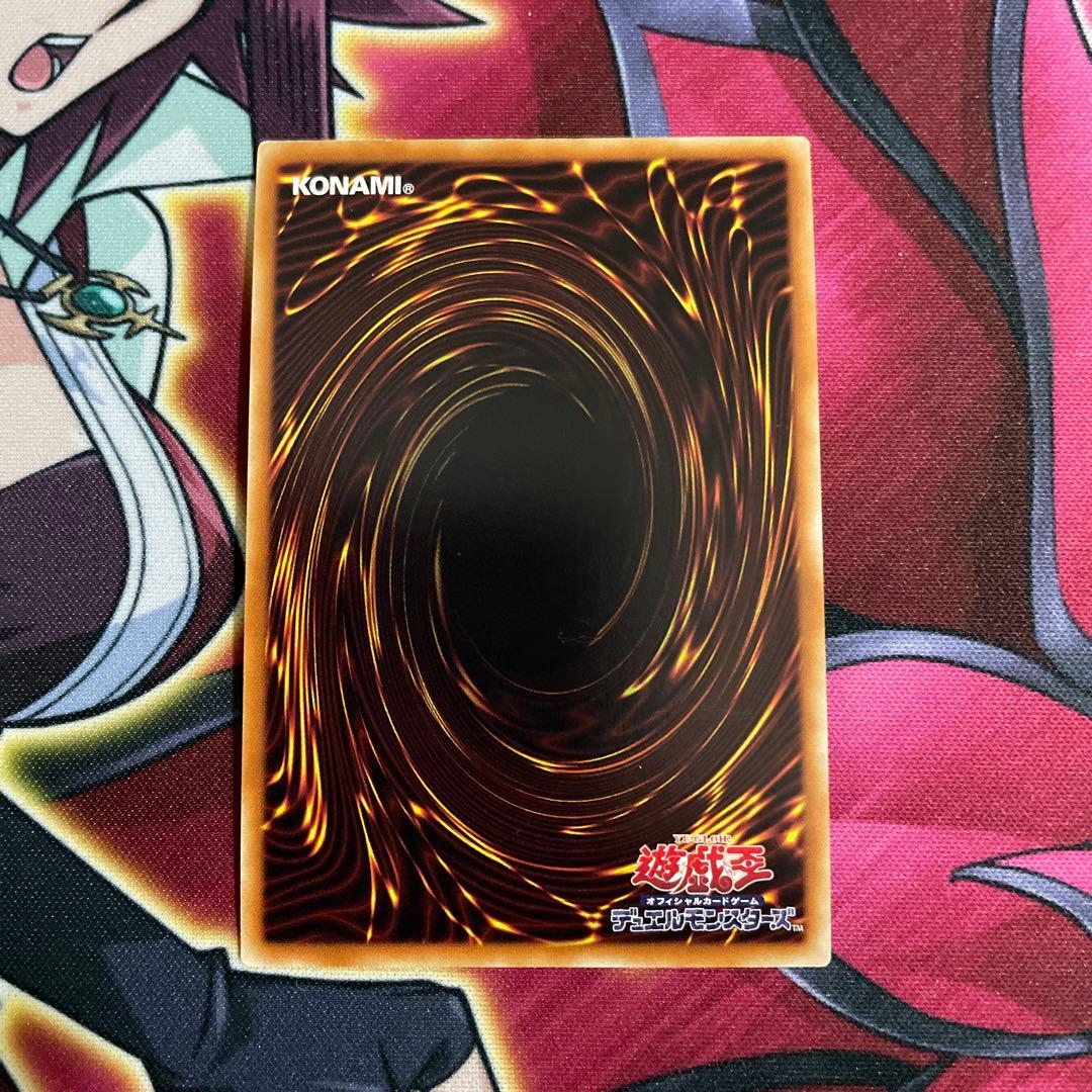 遊戯王　ネッシー　㉑