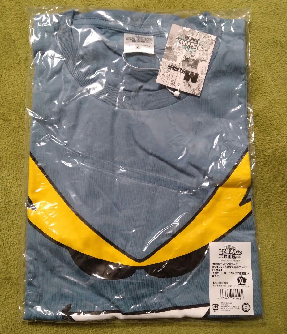 ヒロアカ原画展メンズノンノの全サ第五弾TシャツXLサイズ - メルカリ