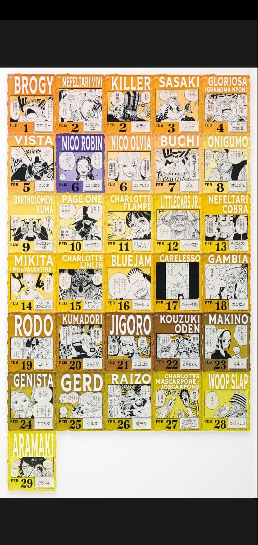 ワンピースベースショップ アクリルブロックチャーム 1～3月 未開封14