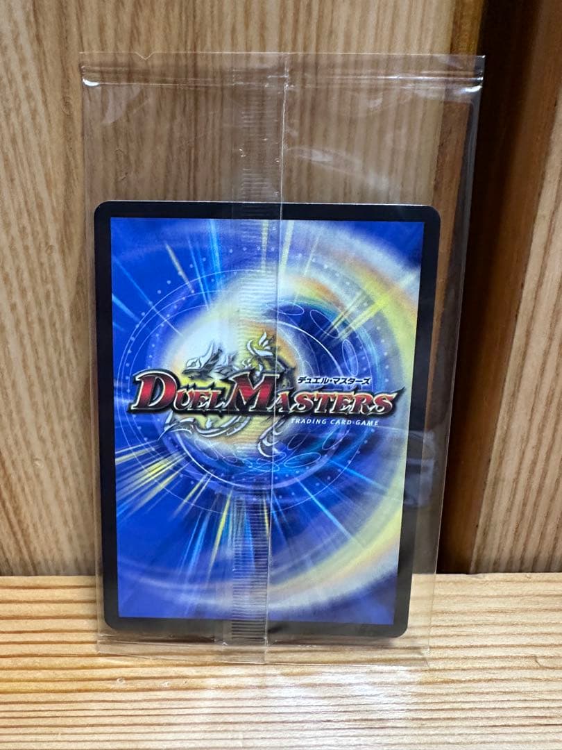 【神アート】デュエルマスターズ DMART-15 激筆!! 超獣戯画 開封済