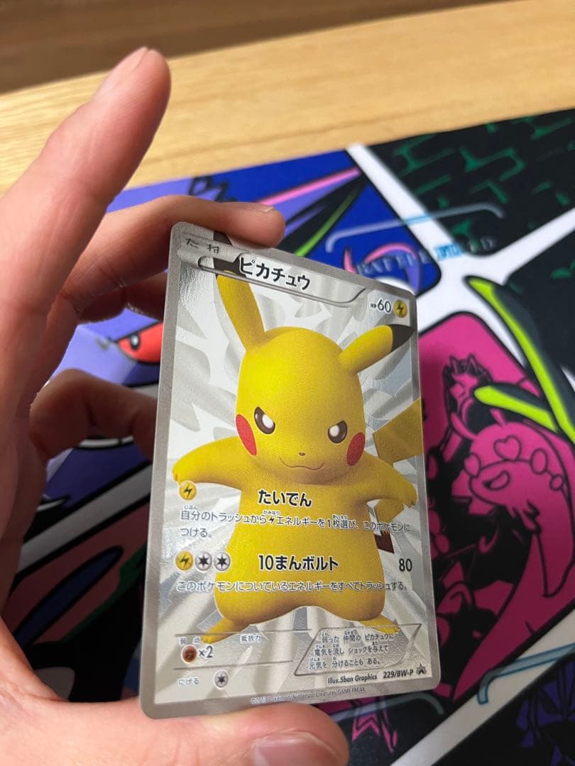 ピカチュウ229/BW-Pプロモ　ポケモンセンター15周年カードプレミアムセット
