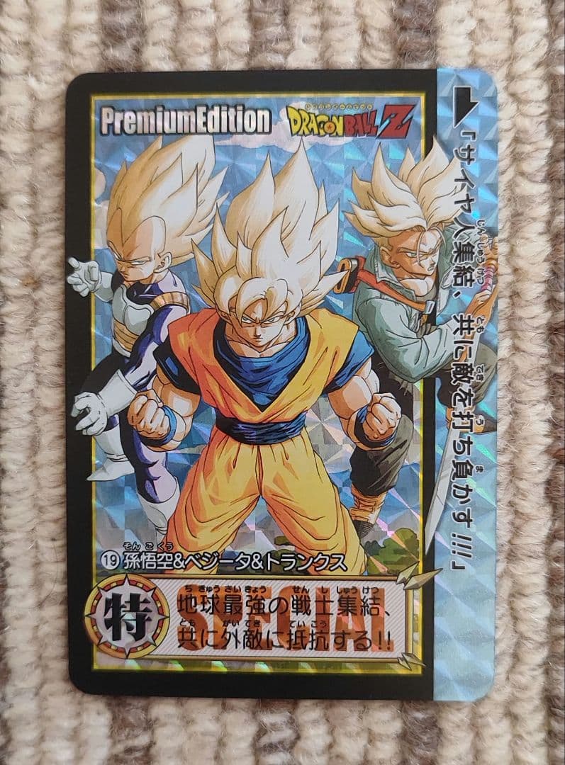 海外製】ドラゴンボール カードダスSP No.19 - メルカリ
