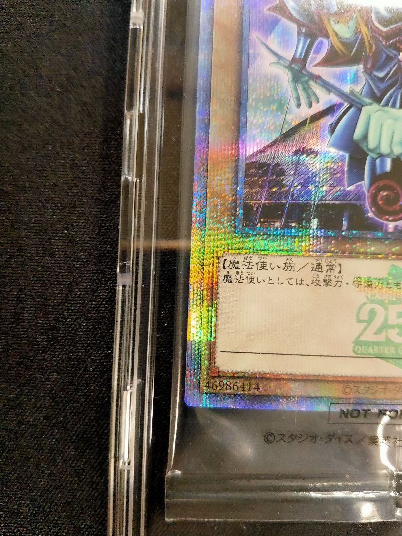 遊戯王〜決闘者伝説〜　東京ドーム来場者特典　ブルーアイズ　ブラックマジシャン