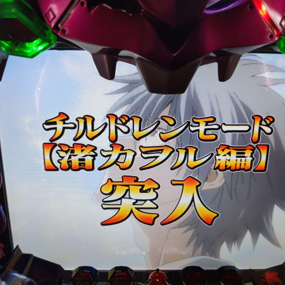 CR新世紀エヴァンゲリオン最後のシ者(卓上パチンコ) - メルカリ