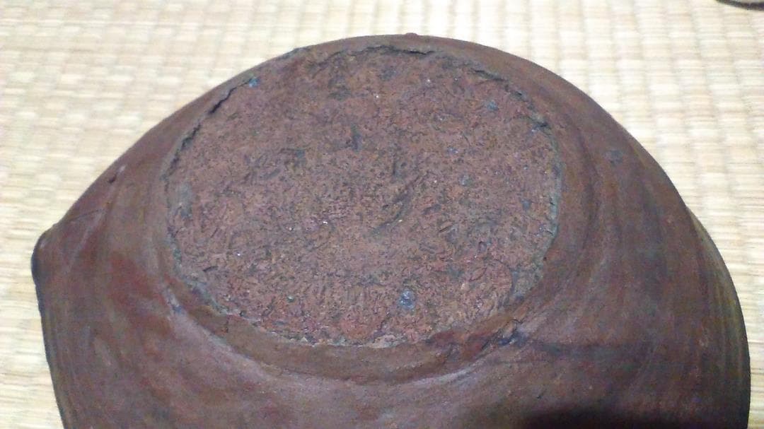 備前焼　片口型　擂鉢　天保備前