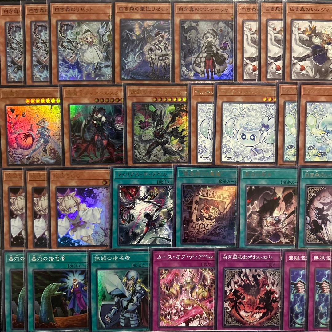 大会優勝構築 白き森 デモンスミス デッキ 閉ザサレシ天ノ月 白き森のリゼット