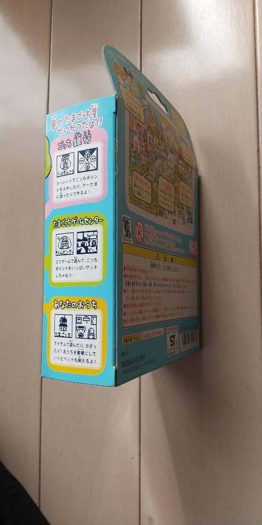 レア おうちのでかたまごっち 未開封品