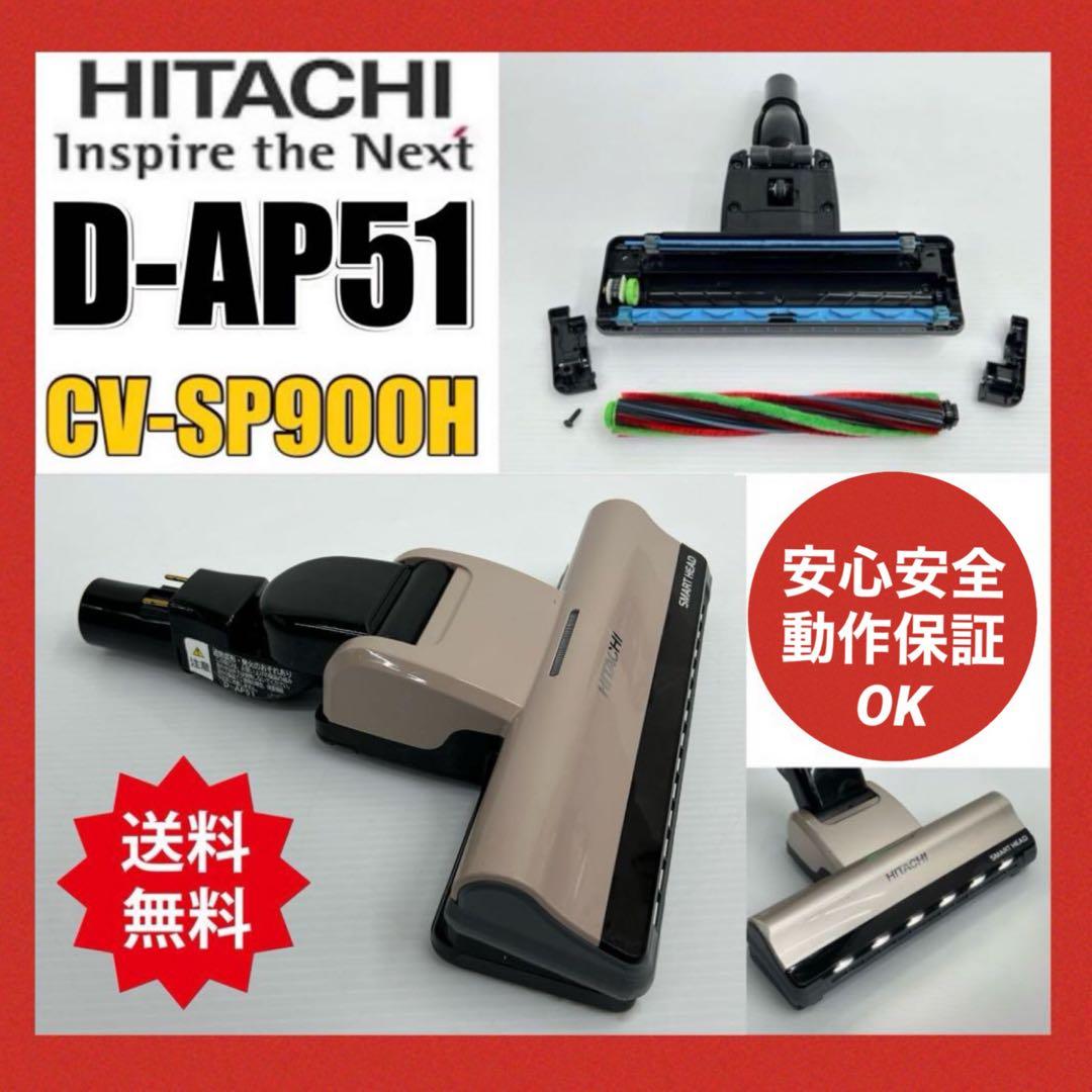 日立 紙パック式掃除機 D-AP51 ヘッド 動作保証品 回転ブラシ ピンク 赤