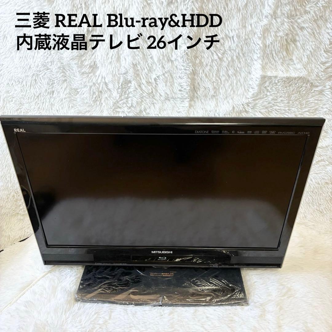 三菱 REAL Blu-ray&HDD 内蔵液晶テレビ 26インチ 三菱 REAL Blu-ray&HDD内蔵 26インチ 液晶テレビ 高機能】Blu-ray/HDD