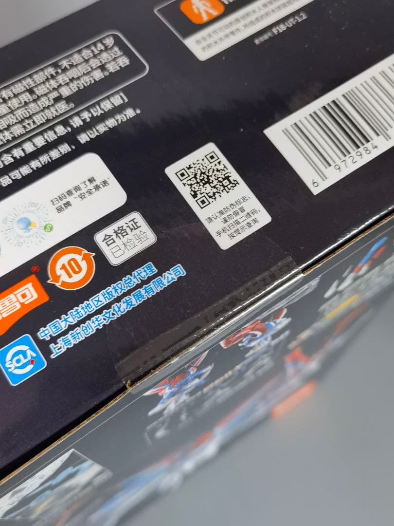 【新品未開封】布魯可 ブロック 奥特マン名鑑 伝奇版 アクションエディション