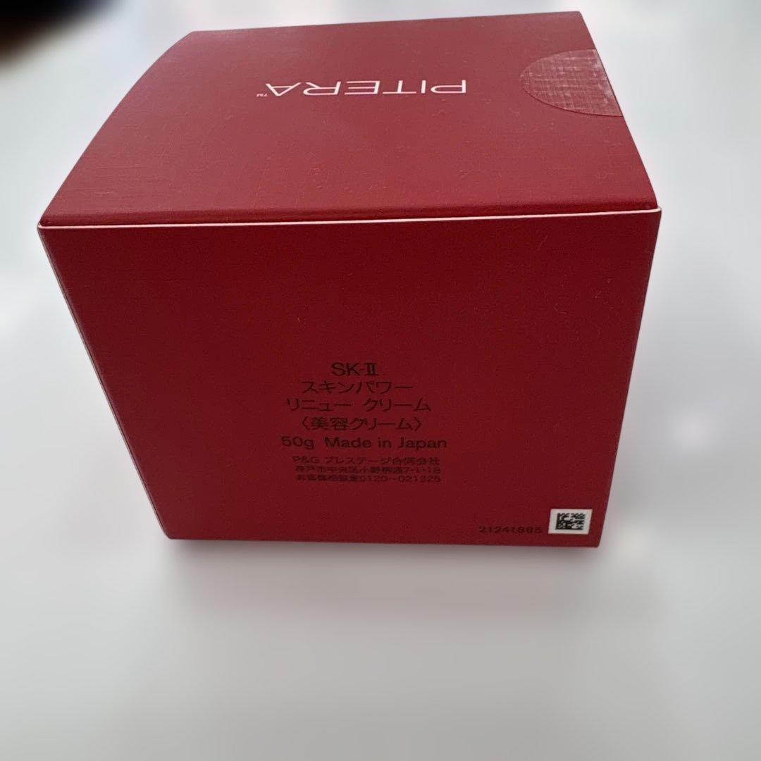 SK-II スキンパワーリニュークリーム50g