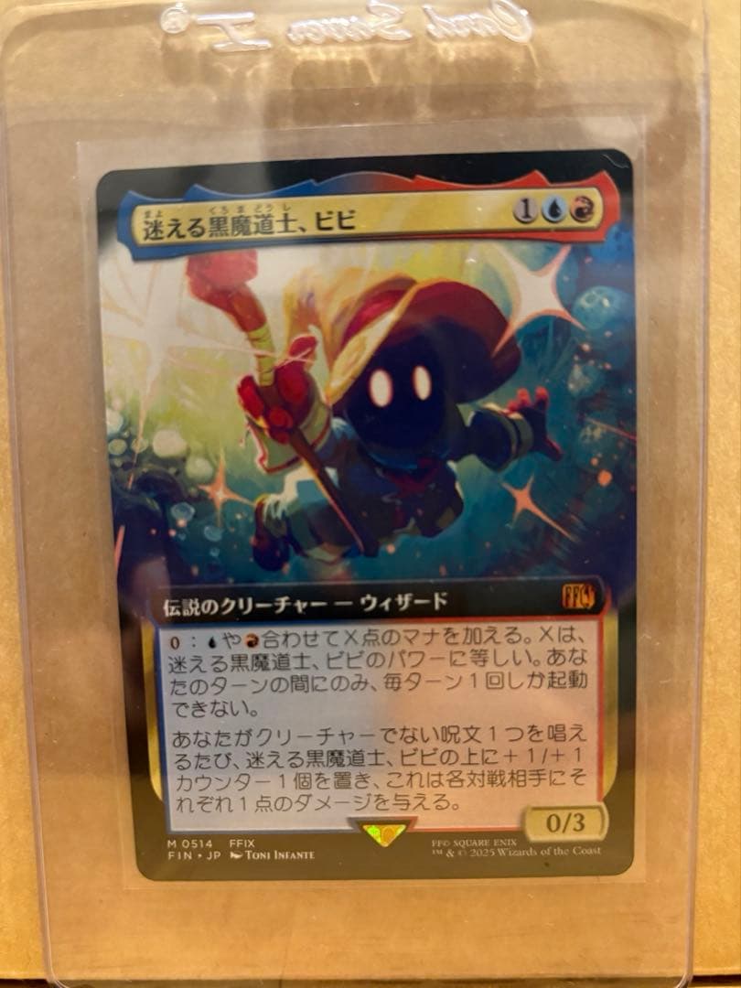 MTG 拡張アート《迷える黒魔道士、ビビ》 - メルカリ