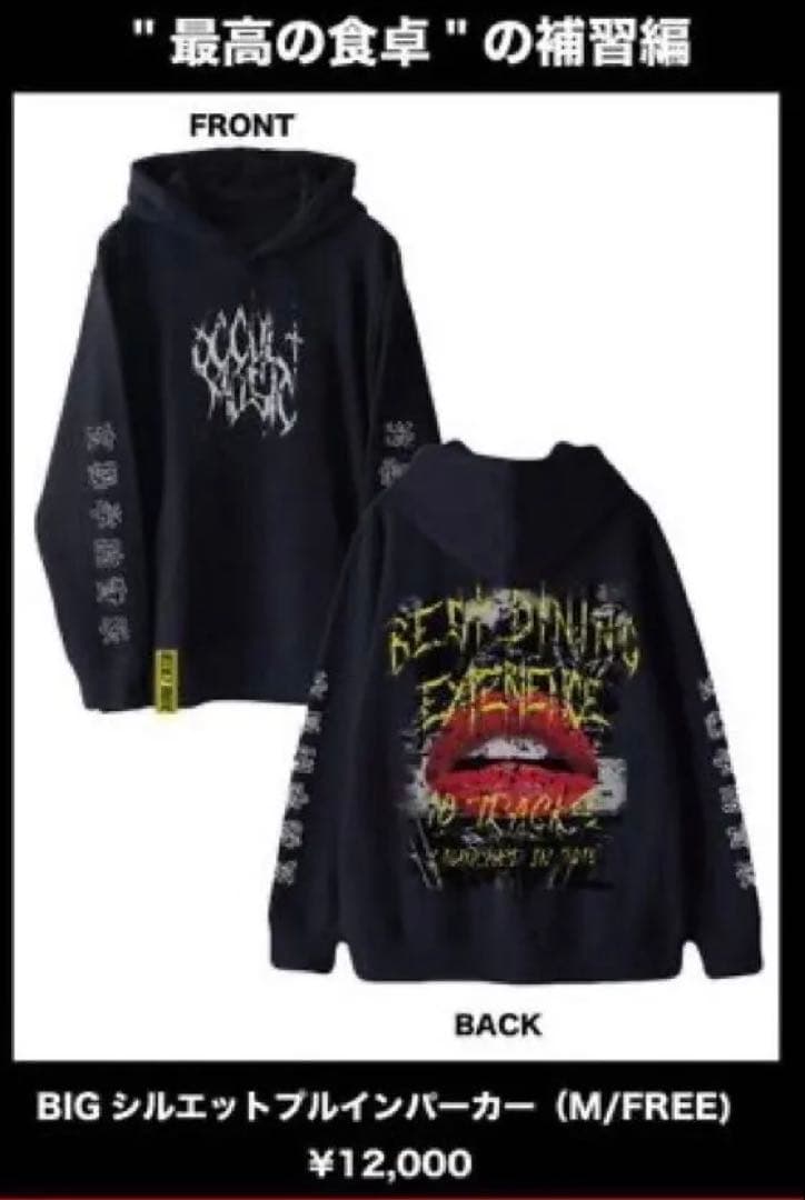 DEZERT パーカー　最高の食卓 DEZERT 千秋 バースデー パーカー DEZERT 千秋 バースデー パーカー