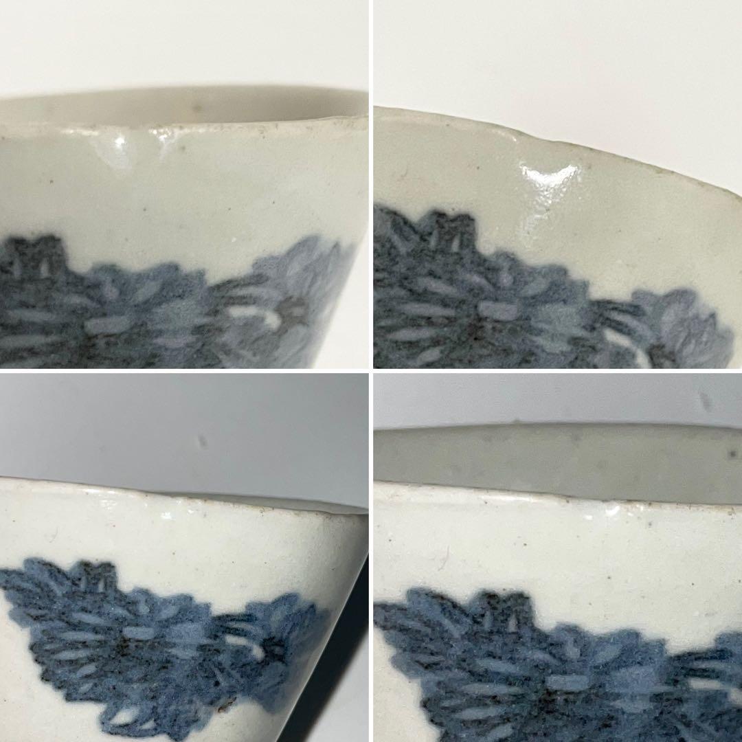 骨董　アンティーク　古伊万里　こんにゃく印判　菊文様　蕎麦猪口　酒器　盃　初期