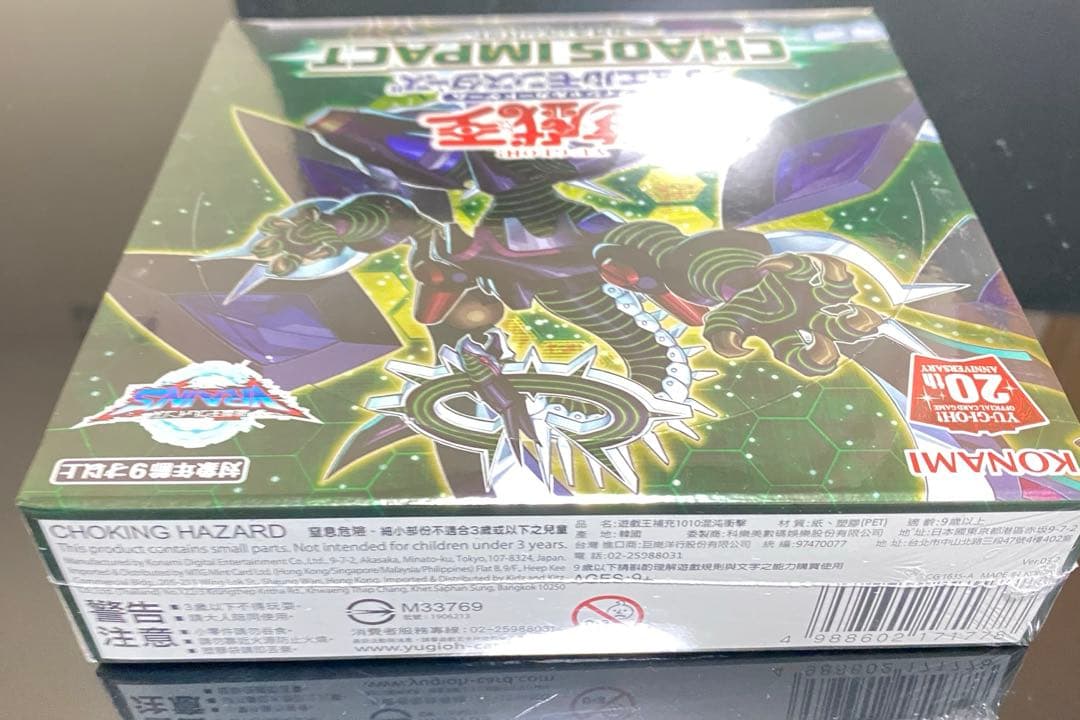 アジア版 カオスインパクト box 未開封 シュリンク付き 遊戯王