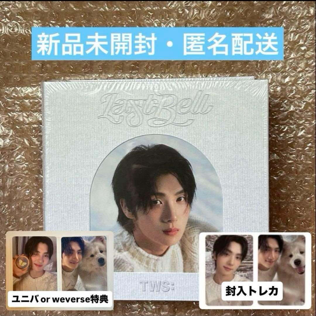 TWS ヨンジェ トレカ ラストベル 新品未開封 lastbell コンパクト