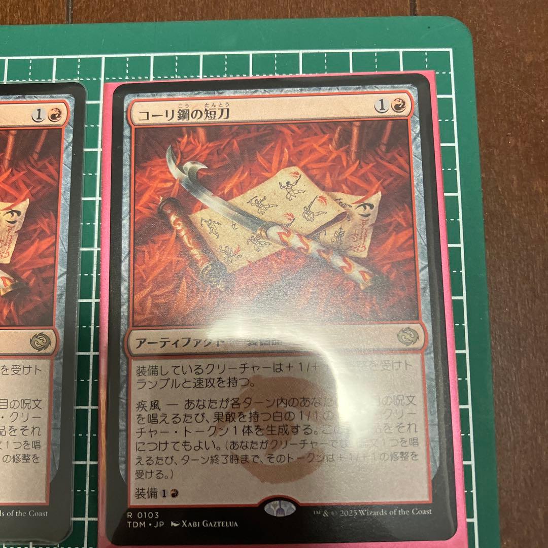 コーリ鋼の短刀 4枚セット TDM