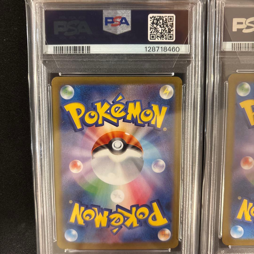 レシラム ex & ゼクロム ex 【PSA10 連番】