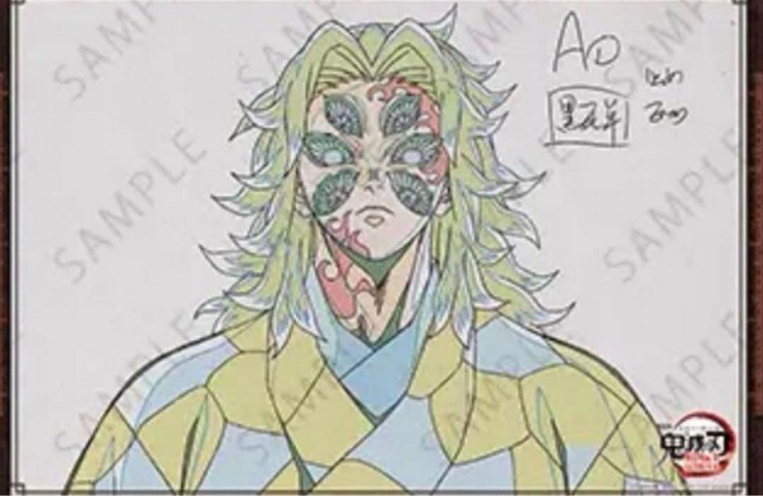 鬼滅の刃 ダイニング お楽しみくじ 黒死牟 ダブルチャンス ポスター 鬼滅の刃 ♪ ダイニング お楽しみくじ 黒死牟 ダブルチャンス ポスター