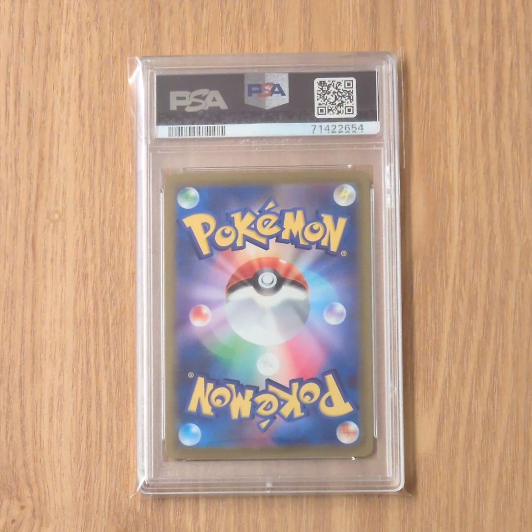 ギラティナvstar ur psa10