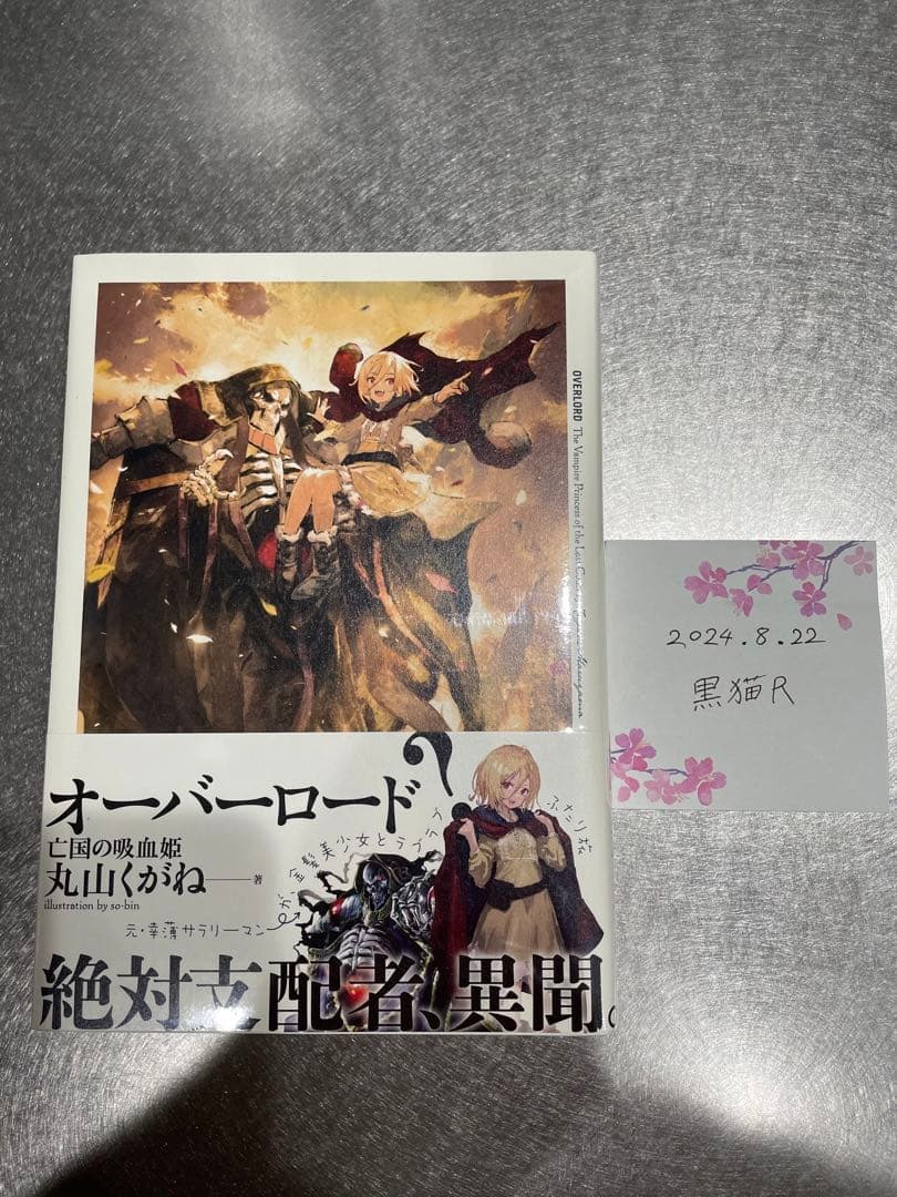 オーバーロード 亡国の吸血姫 未開封品 - メルカリ