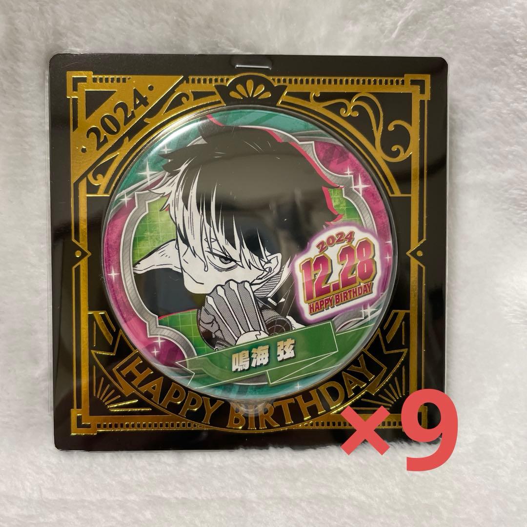 エテルノレシ 鳴海 缶バッジ 13点｜怪獣8号 バースデイ 缶バッジ 2023